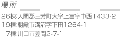 場所