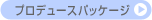 �v���f���[�X�p�b�P�[�W
