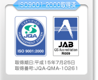 ISO9001:2000�擾��